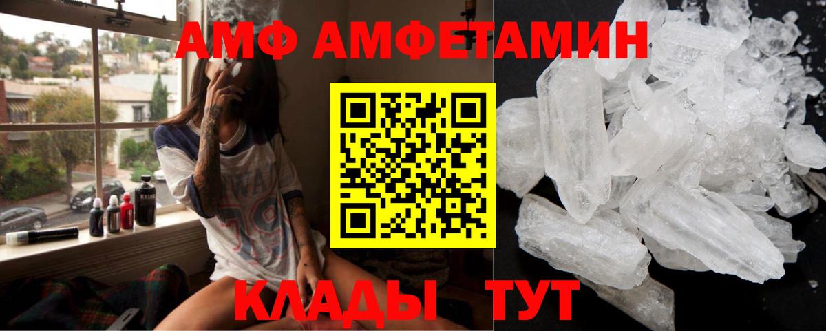 АМФЕТАМИН Розовый Киров