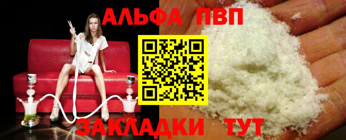А ПВП СК  Вход с VPN  Альфа ПВП крисы CK  Киров 
