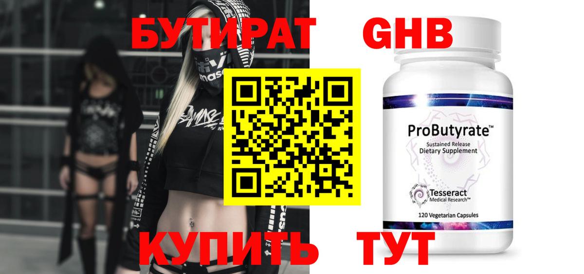 Киров  БУТИРАТ Butirat  Вход с VPN 
