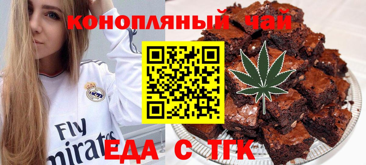 Киров  Cannafood конопля  Вход с VPN 