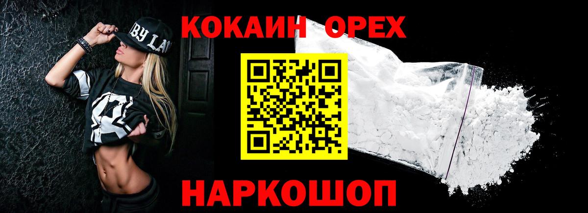 COCAIN Fish Scale  Cocaine 97%  Вход с VPN  COCAIN  Киров 