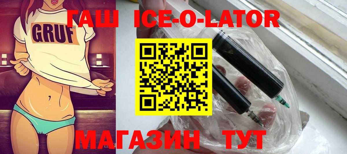 ГАШИШ Изолятор Киров