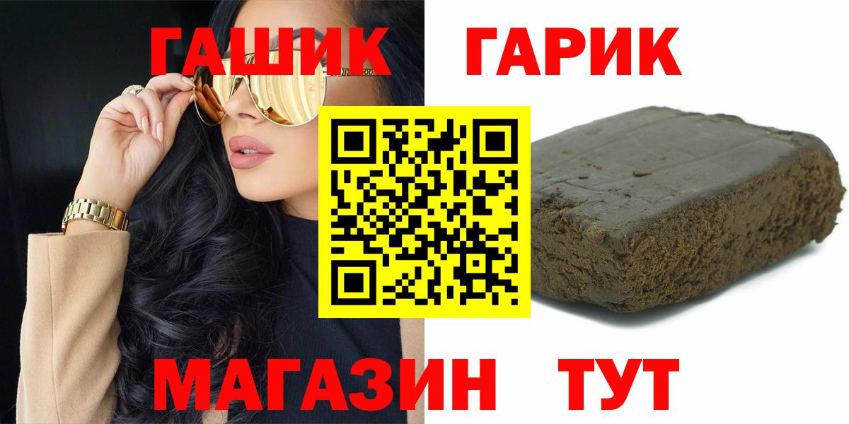 ГАШ  ГАШИШ AMNESIA HAZE  Вход с VPN  Киров 