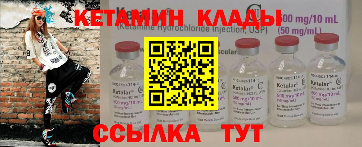 КЕТАМИН VHQ  Вход с VPN  blacksprut зеркало  Кетамин ketamine  Киров 