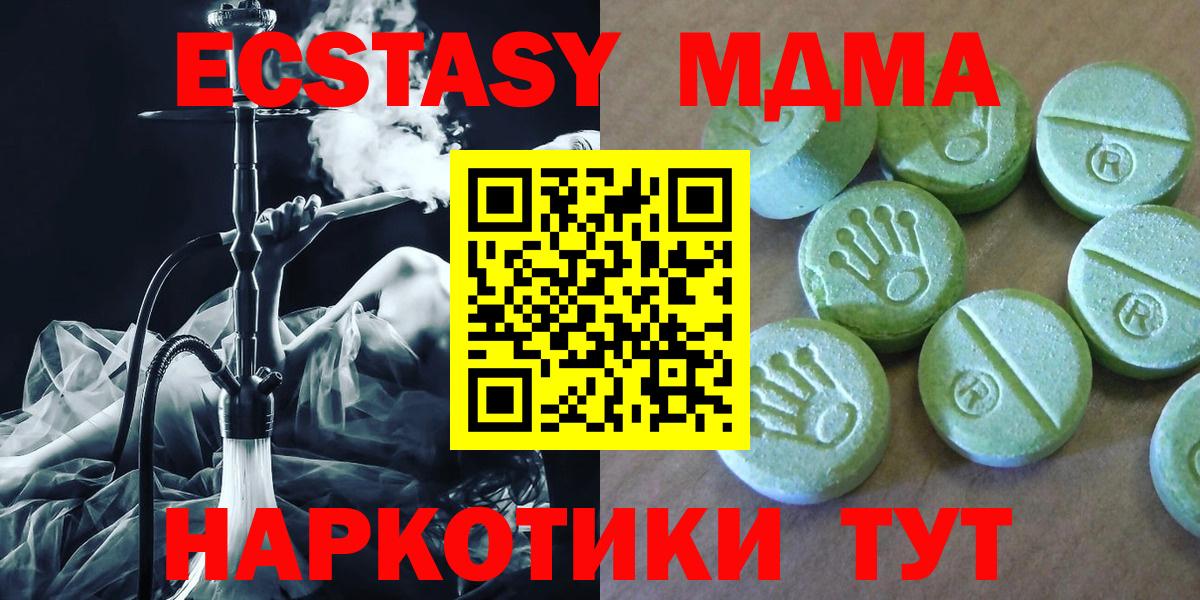 MDMA молли Киров