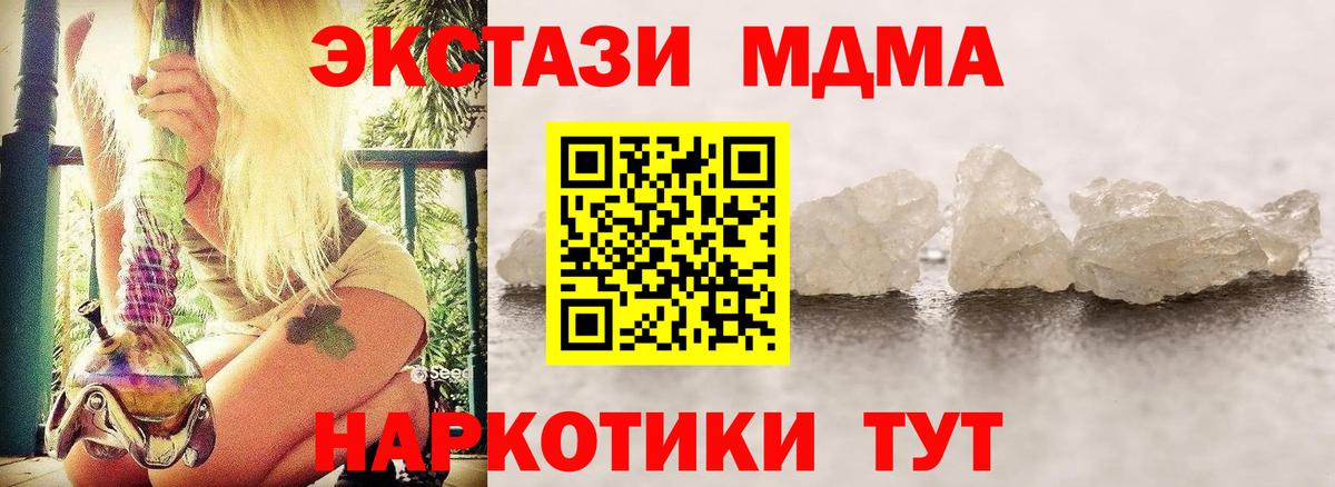МДМА молли  Вход с VPN  Киров 