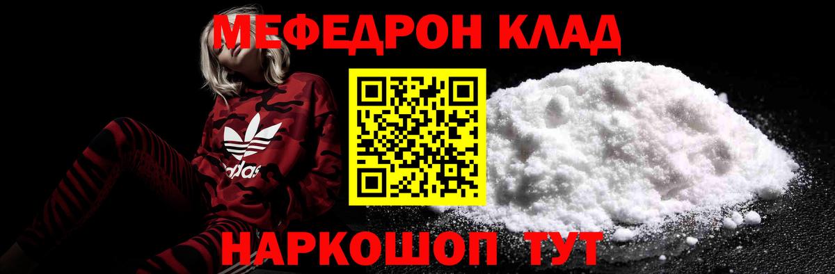 Киров  МЕФ  Вход с VPN  где можно купить наркотик  Мефедрон mephedrone 