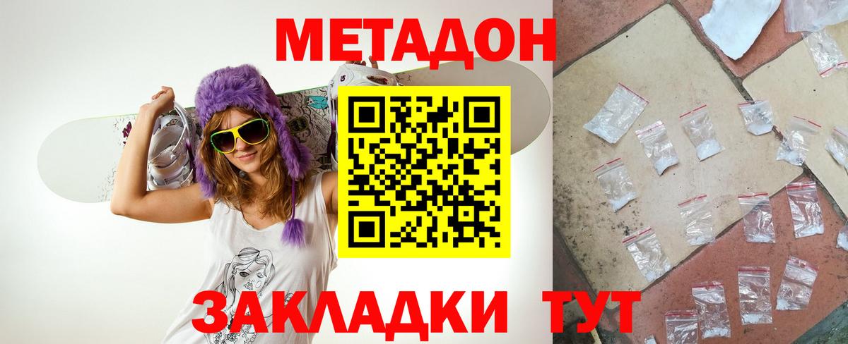 Метадон VHQ Киров