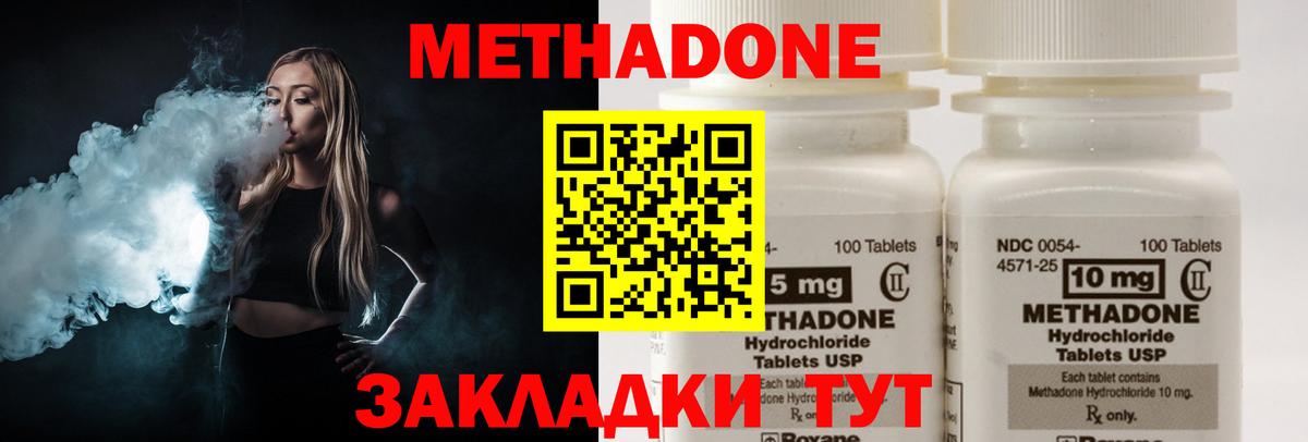 Киров  OMG ТОР  Вход с VPN  МЕТАДОН methadone 