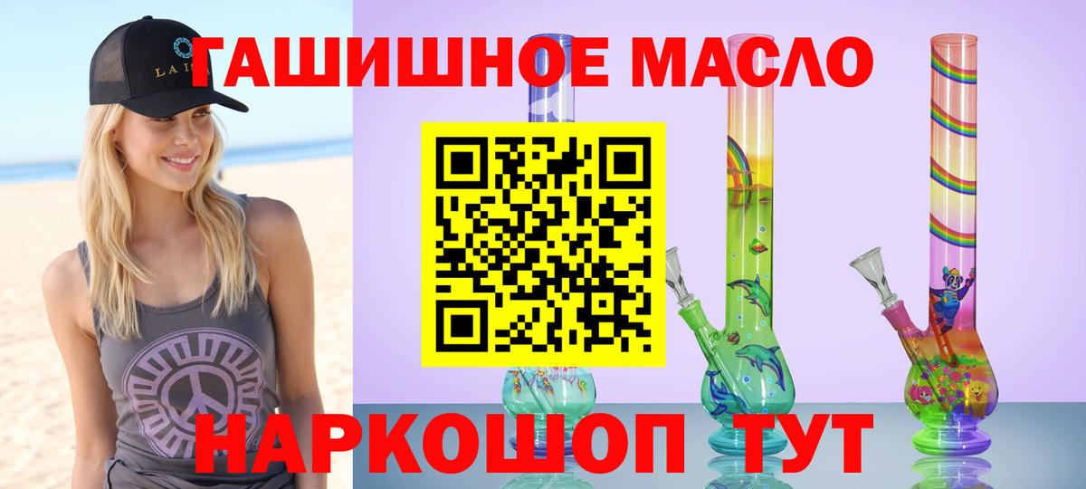 ТГК вейп  Вход с VPN  Киров 