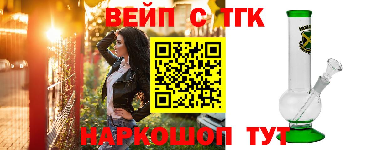 Дистиллят ТГК THC oil Киров